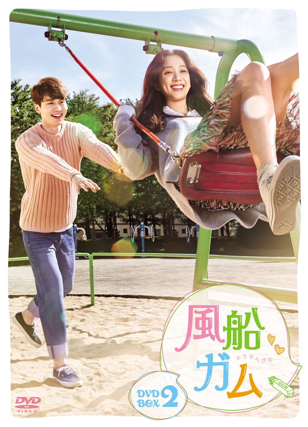 【中古】風船ガム DVD-BOX2｜Come to Store