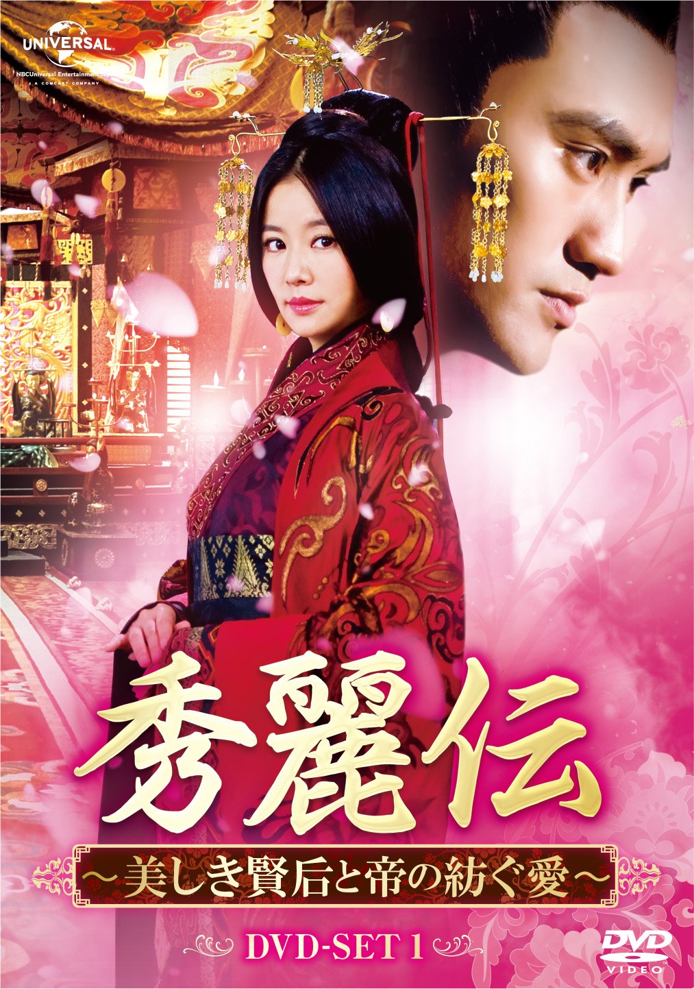 【中古】秀麗伝~美しき賢后と帝の紡ぐ愛~ DVD-SET4|Come to Store