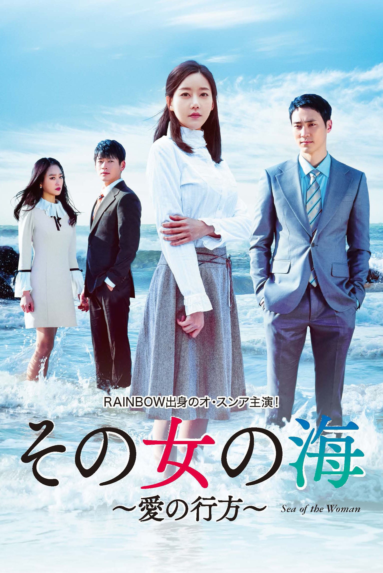 【中古】その女の海DVD-BOX3（10枚組）｜Come to Store
