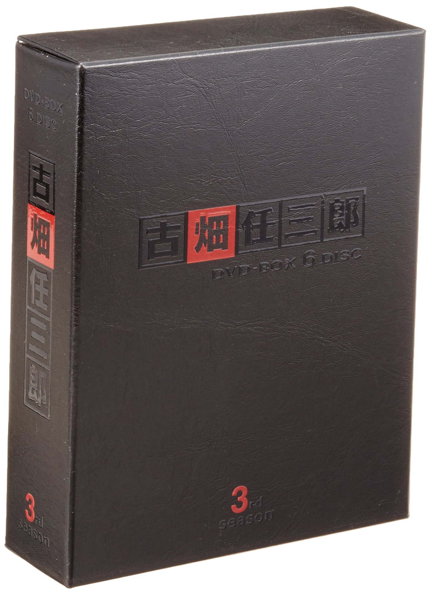 【中古】古畑任三郎 3rd season DVD-BOX