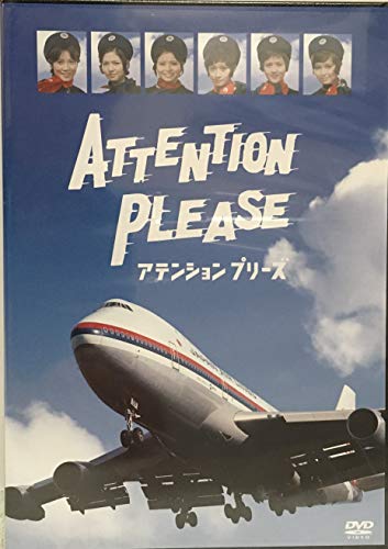 【中古】ATTENTION PLEASE アテンション プリーズ [DVD]｜Come to Store