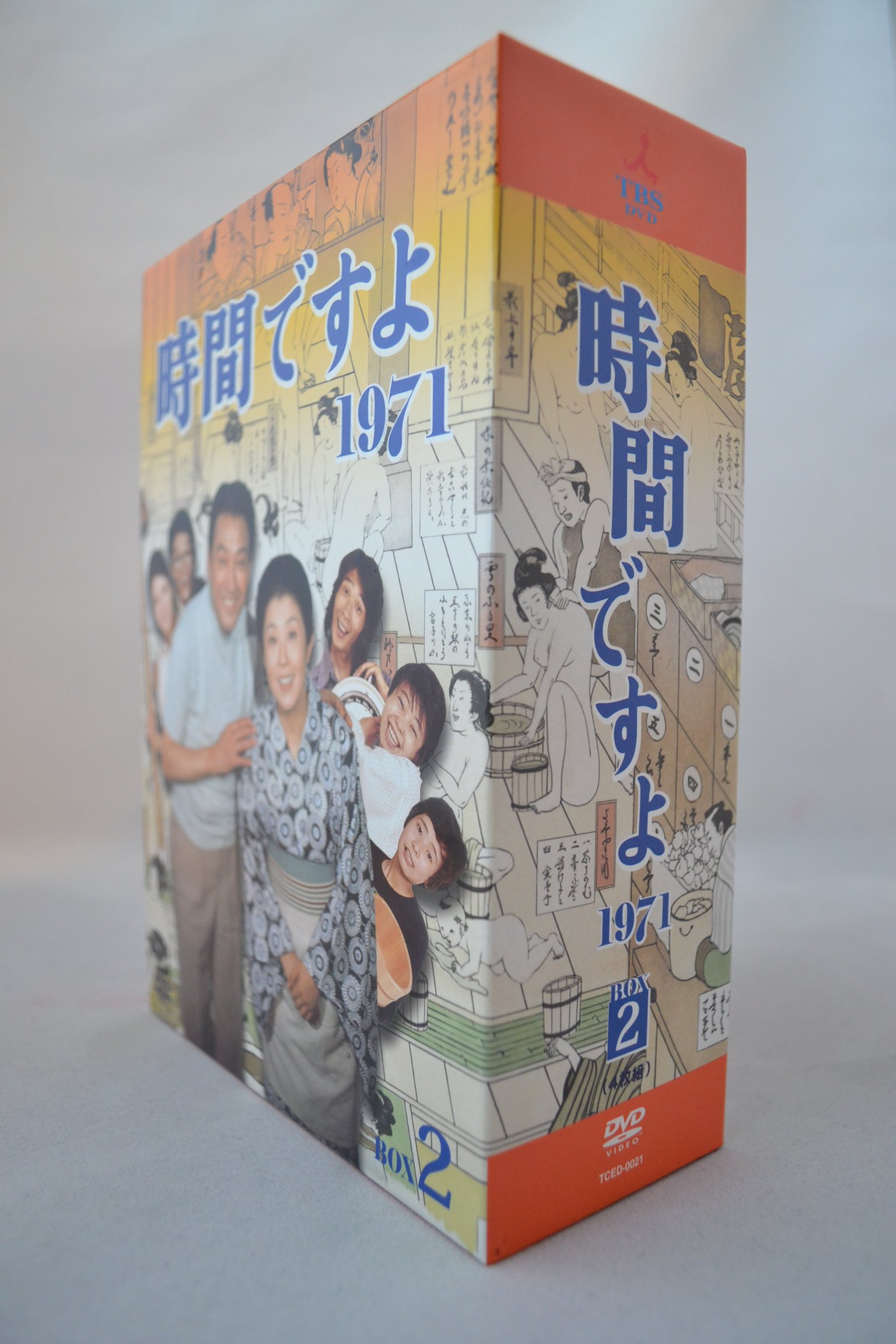 【中古】時間ですよ 1971 BOX2｜Come to Store