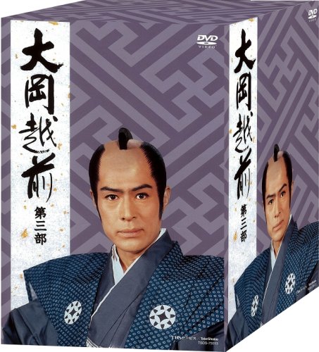 【中古】大岡越前 第三部 [DVD]｜Come to Store