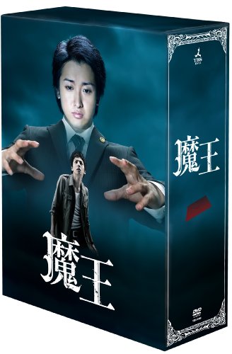 【中古】魔王 [DVD]｜Come to Store