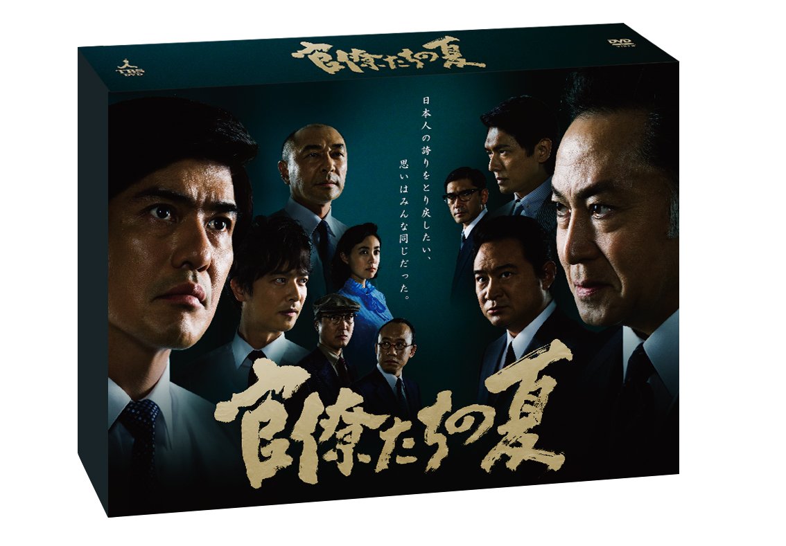 【中古】官僚たちの夏|Come to Store