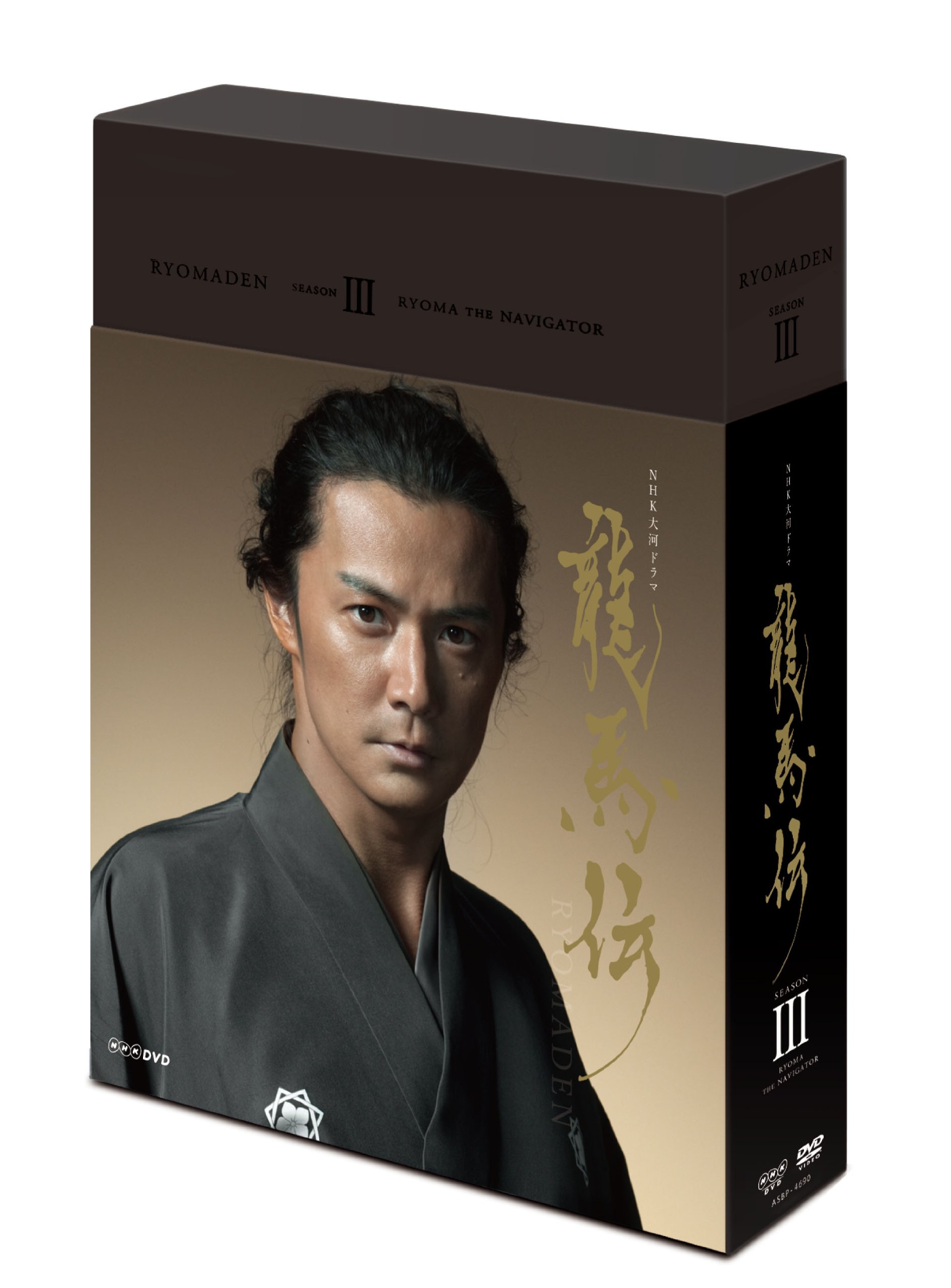 【中古】NHK大河ドラマ 龍馬伝 完全版 Blu-ray BOX-3 (season3)｜Come to Store 18,986円