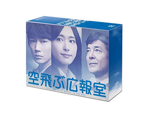 【中古】空飛ぶ広報室 DVD-BOX｜Come to Store