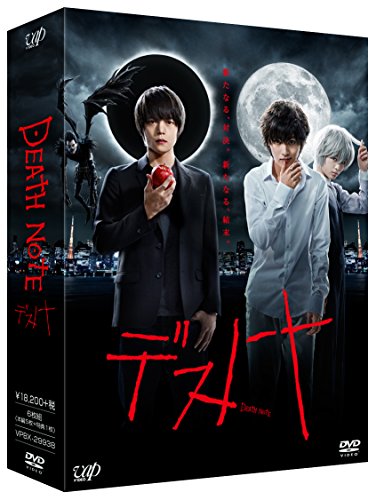 【中古】「デスノート」DVD BOX