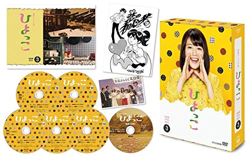 【中古】連続テレビ小説 ひよっこ 完全版 ブルーレイ BOX3|Come to Store
