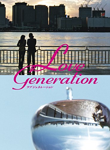 【中古】ラブ ジェネレーション DVD-BOX|Come to Store