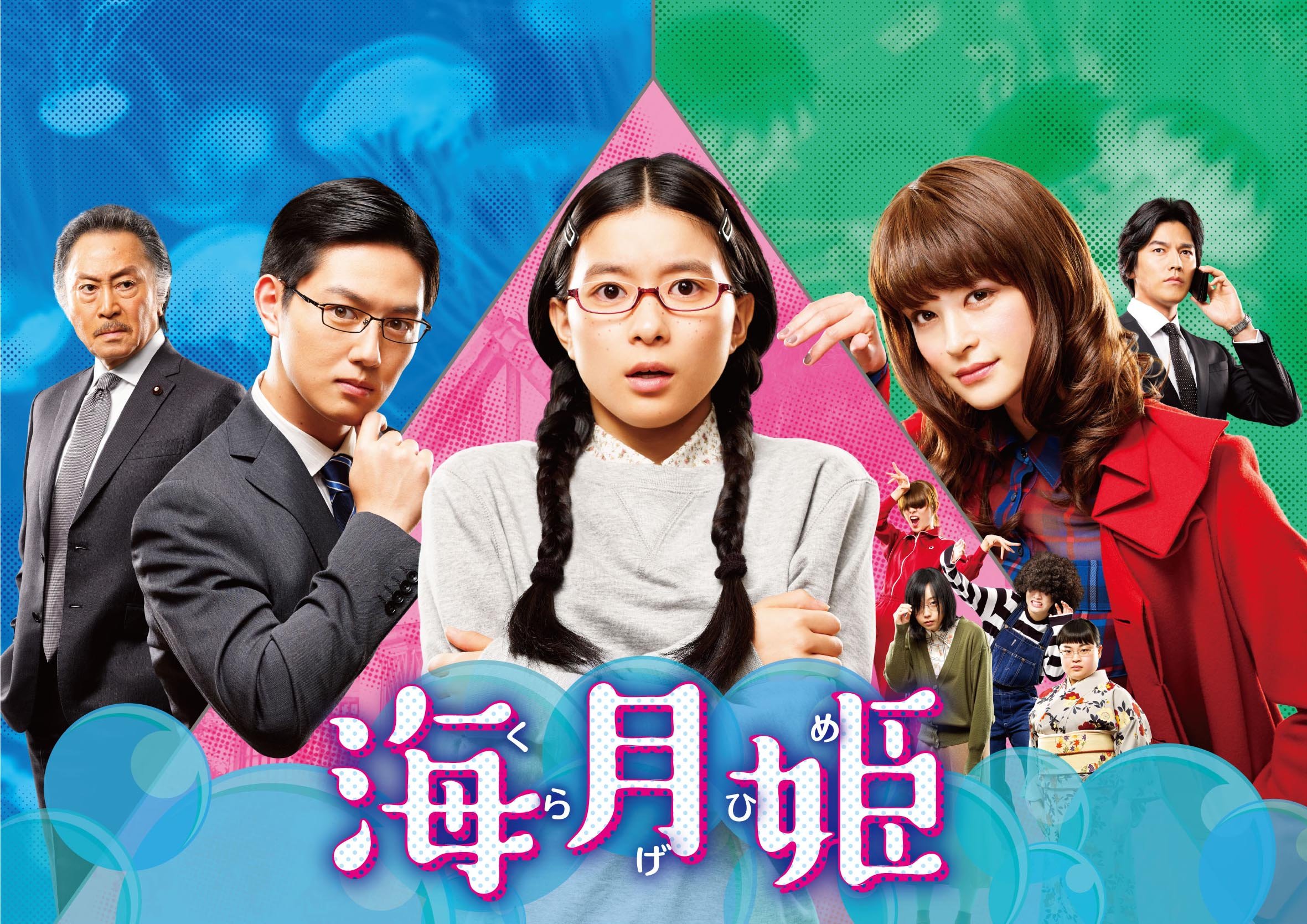 【中古】海月姫 Blu-ray BOX|Come to Store