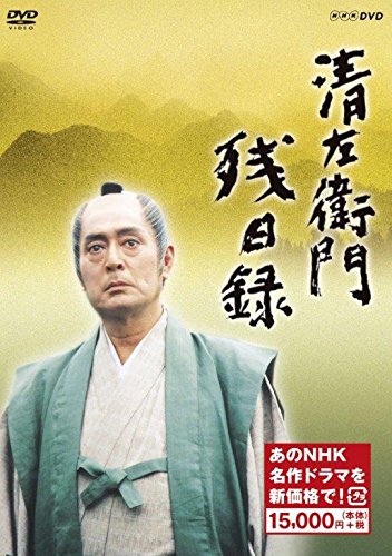 【中古】清左衛門残日録 (新価格) [DVD]｜Come to Store