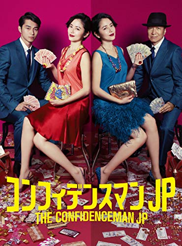【中古】コンフィデンスマンJP　Blu-ray BOX｜Come to Store