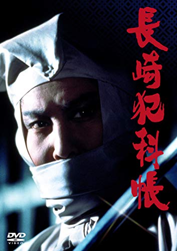 【中古】長崎犯科帳 DVD・SET｜Come to Store