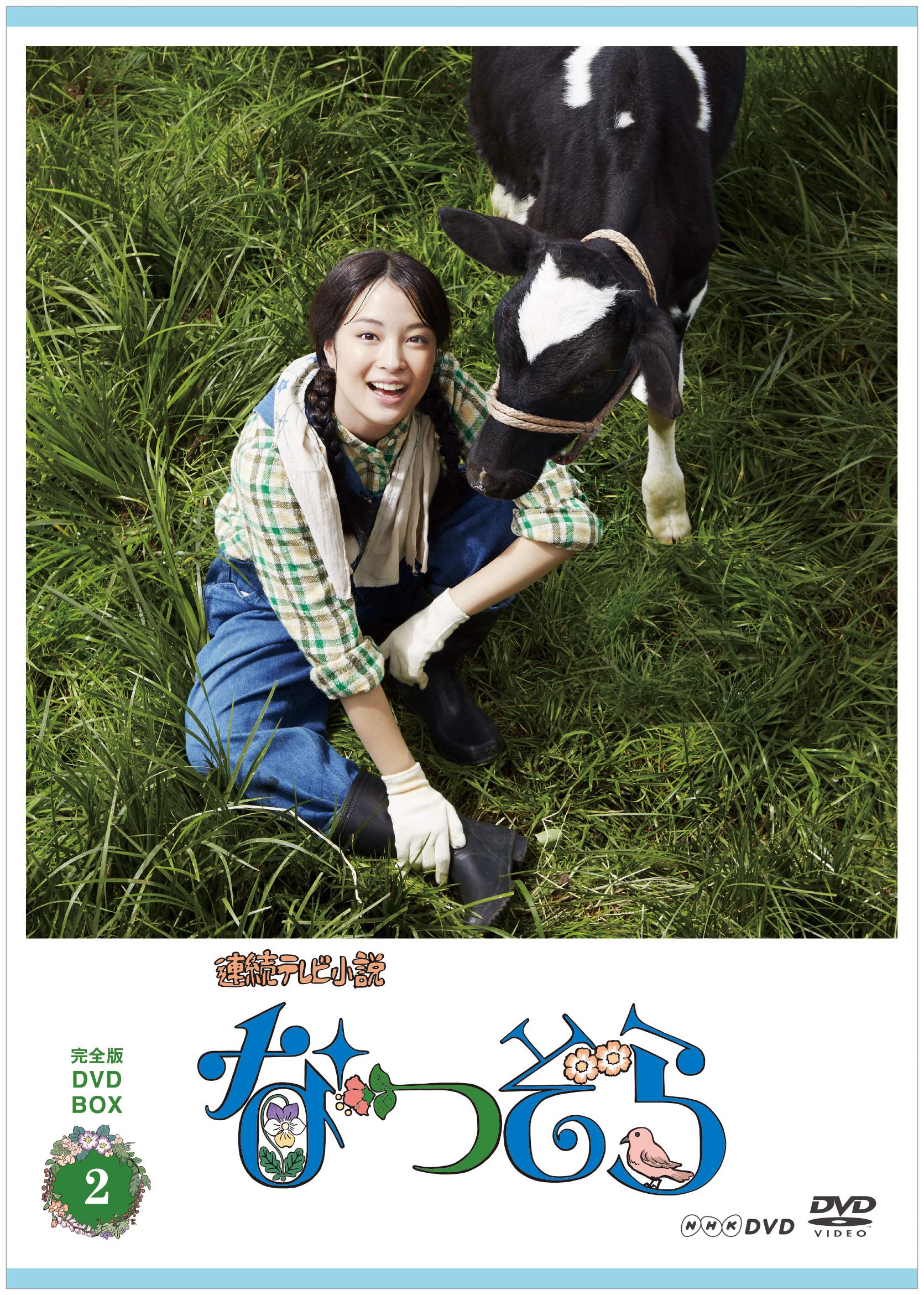 【中古】連続テレビ小説 なつぞら 完全版 DVDBOX2|Come to Store