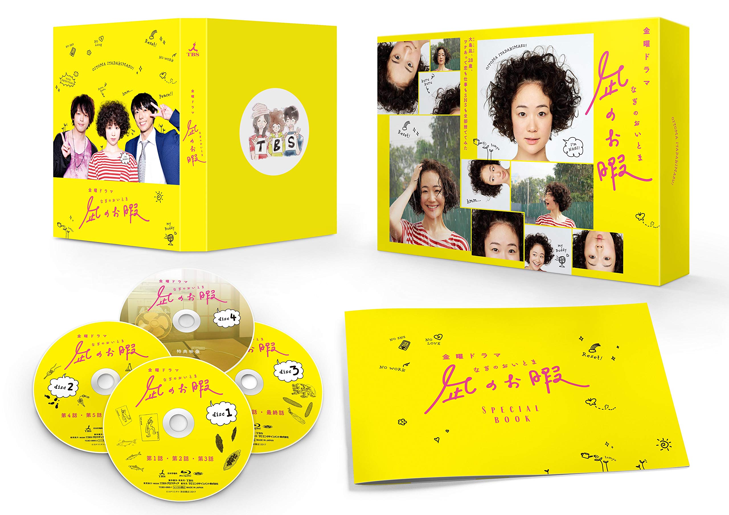 【中古】凪のお暇 Blu-ray BOX