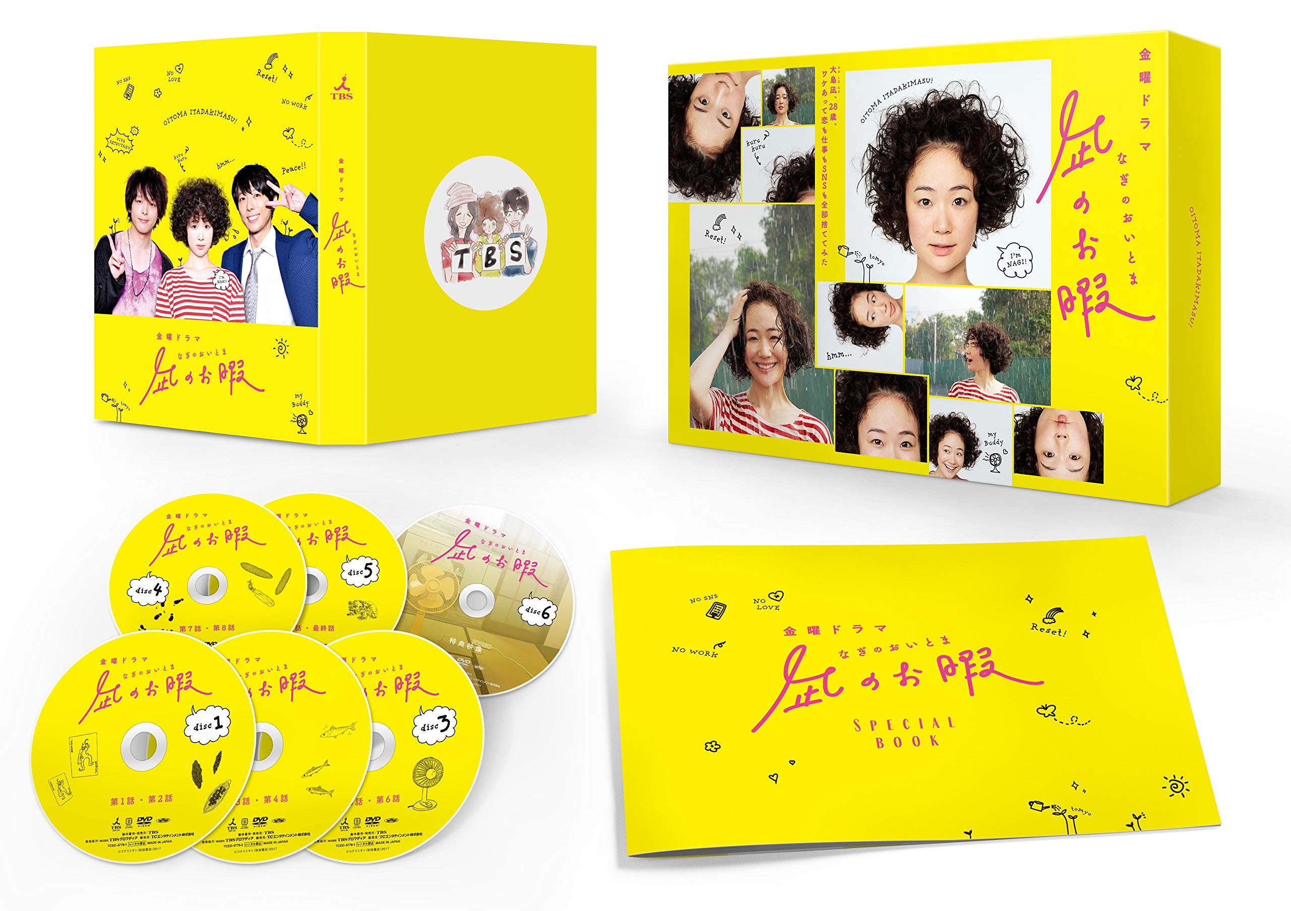 【中古】凪のお暇 DVD-BOX｜Come to Store