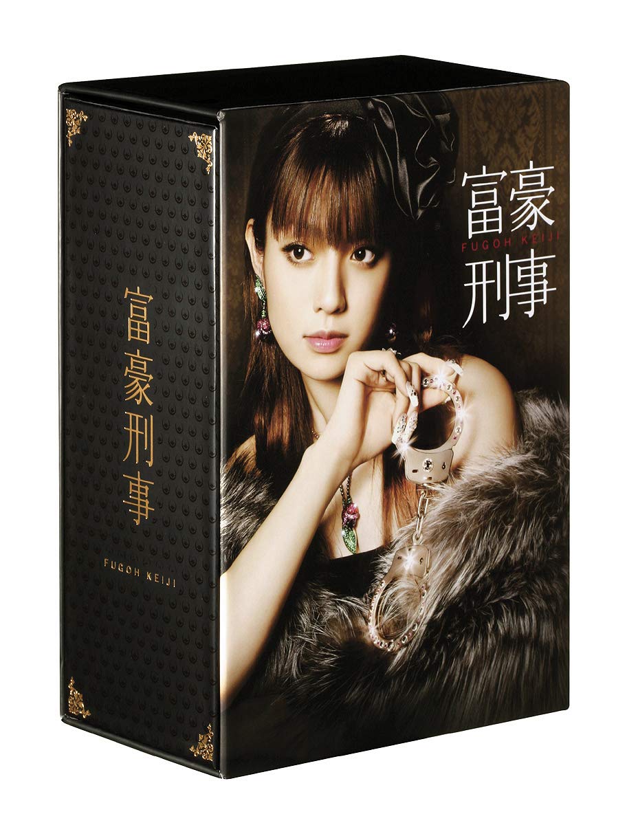 【中古】富豪刑事 DVD-BOX