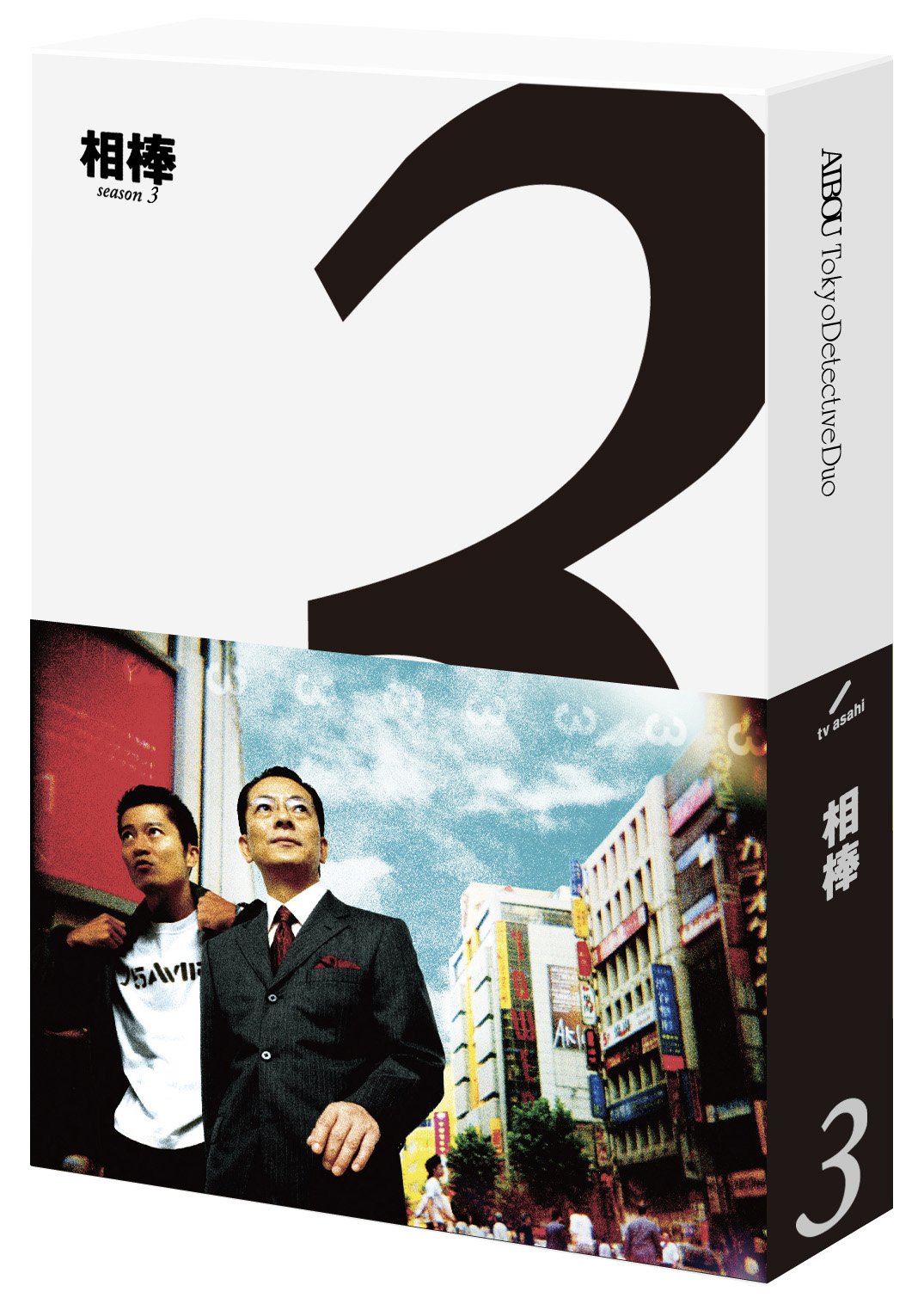 中古】相棒 season3 Blu-ray BOX