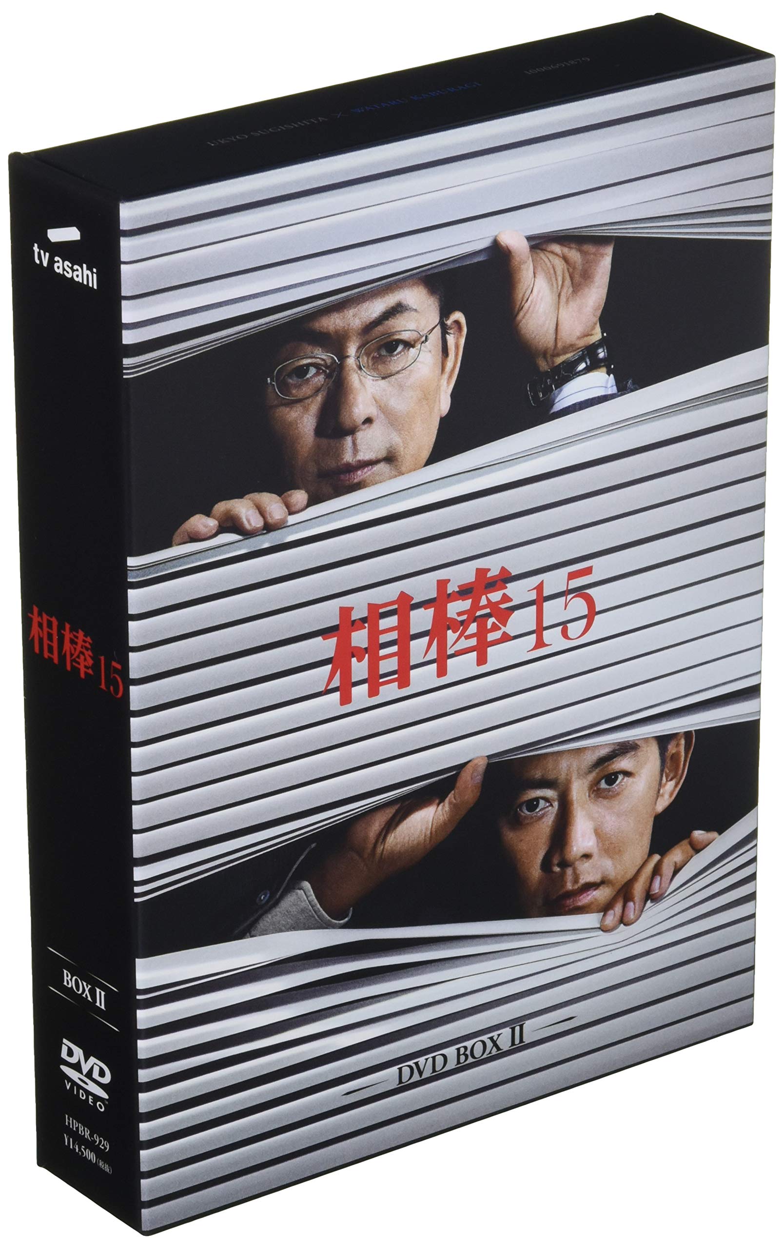 【中古】相棒 season15 DVD-BOX II