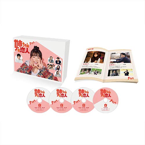 【中古】姉ちゃんの恋人 Blu-ray BOX｜Come to Store