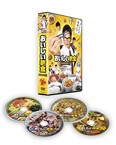 【中古】おいしい給食 season2 DVD-BOX