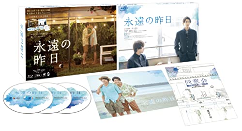 【中古】永遠の昨日　Blu-ray BOX [Blu-ray]