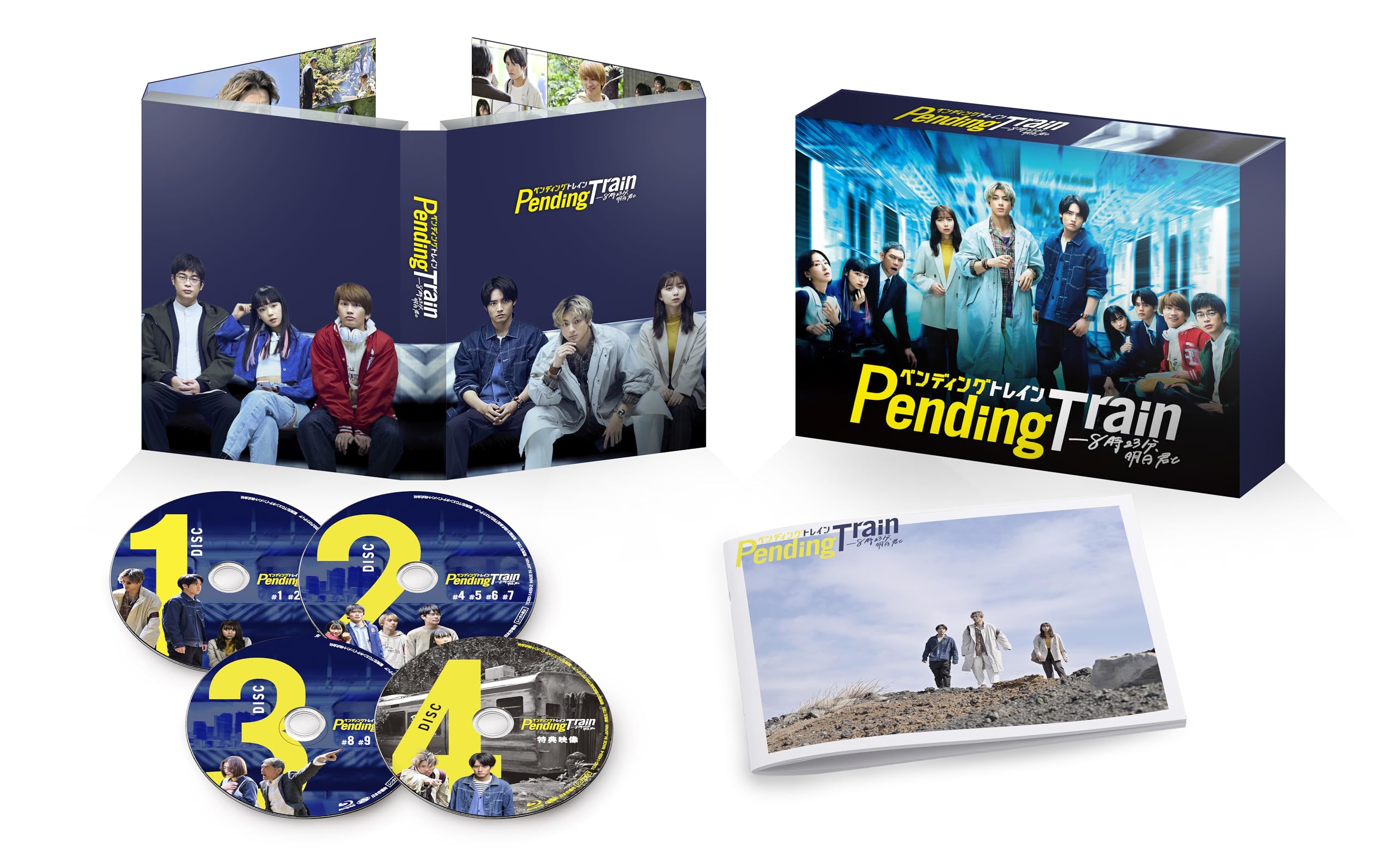 【中古】ペンディングトレイン&mdash;8時23分、明日　君と　Blu-ray BOX [Blu-ray]｜Come to Store