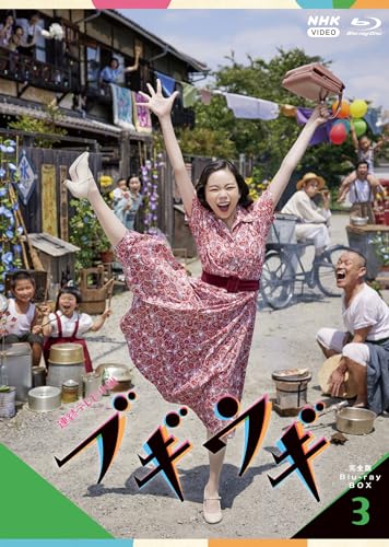 【中古】連続テレビ小説 ブギウギ 完全版 ブルーレイ BOX３ [Blu-ray]｜Come to Store