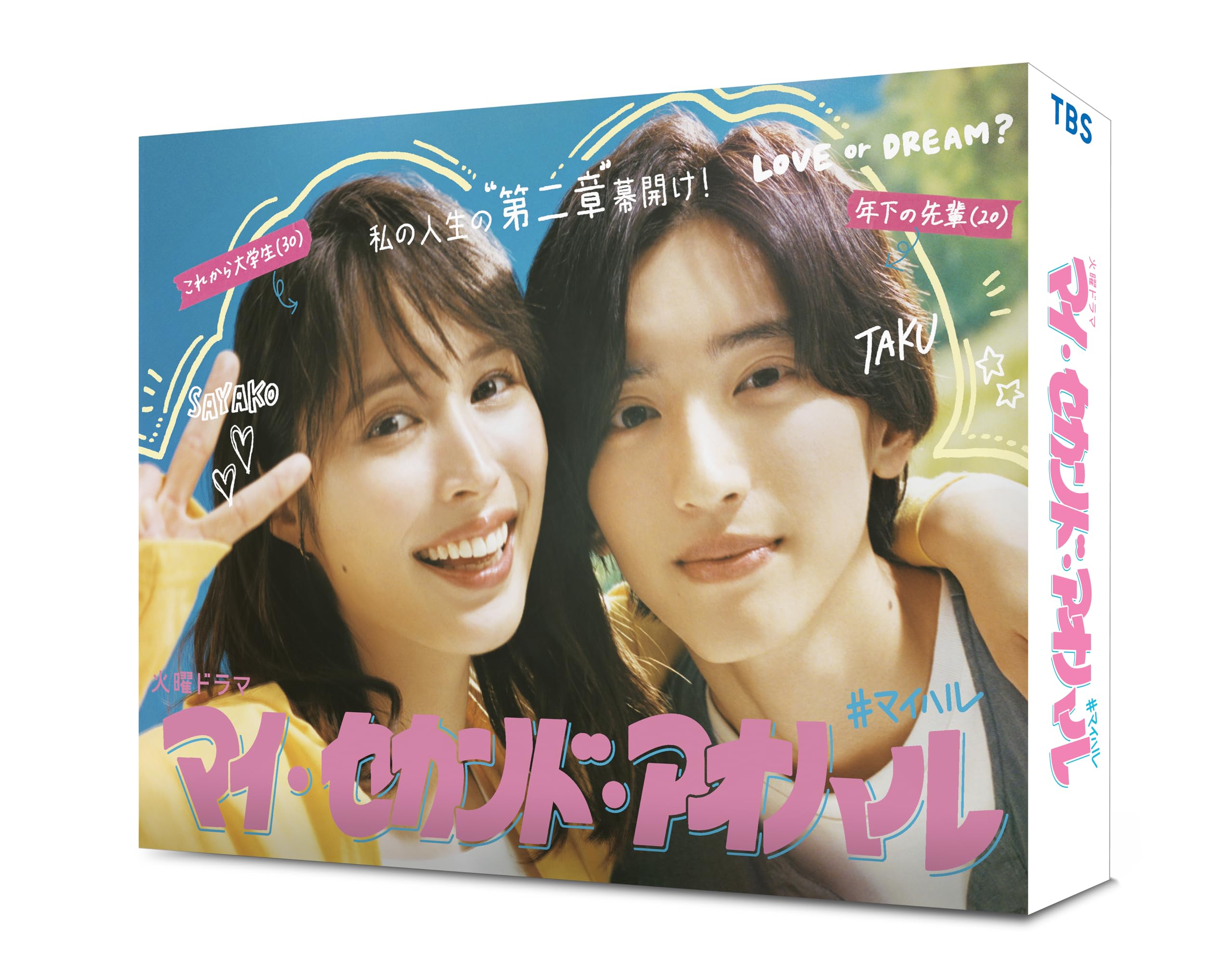 【中古】マイ・セカンド・アオハル　Blu-ray BOX [Blu-ray]｜Come to Store