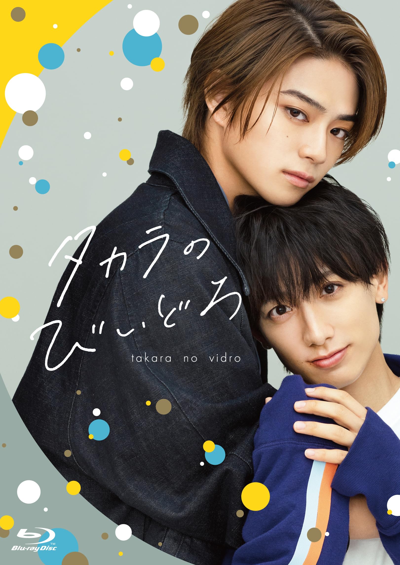 【中古】タカラのびいどろ　Blu-ray BOX [Blu-ray]