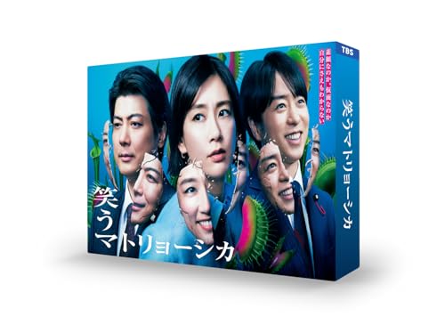 【中古】笑うマトリョーシカ　Blu-ray BOX [Blu-ray]