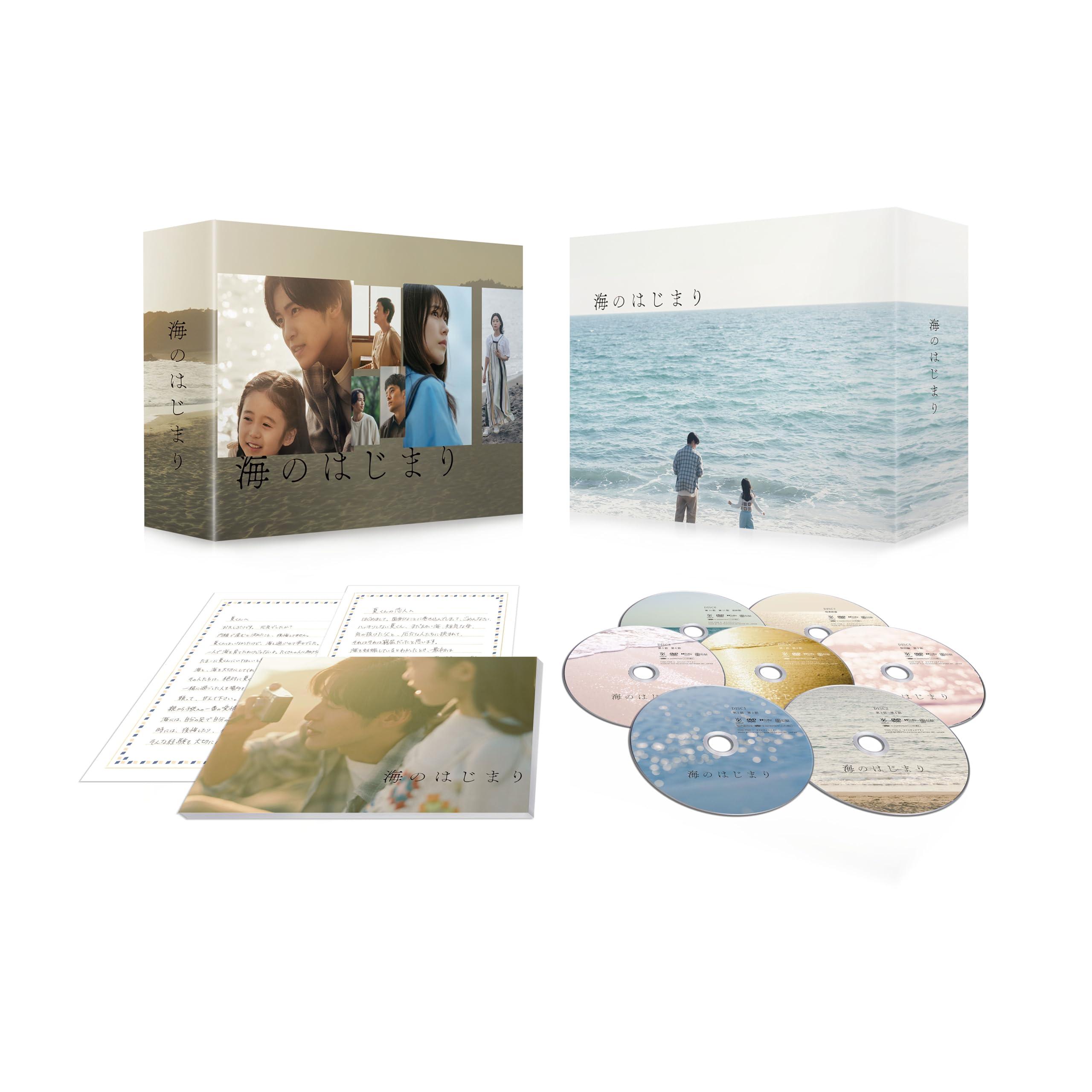 【中古】海のはじまり -ディレクターズカット版- DVD-BOX|Come to Store