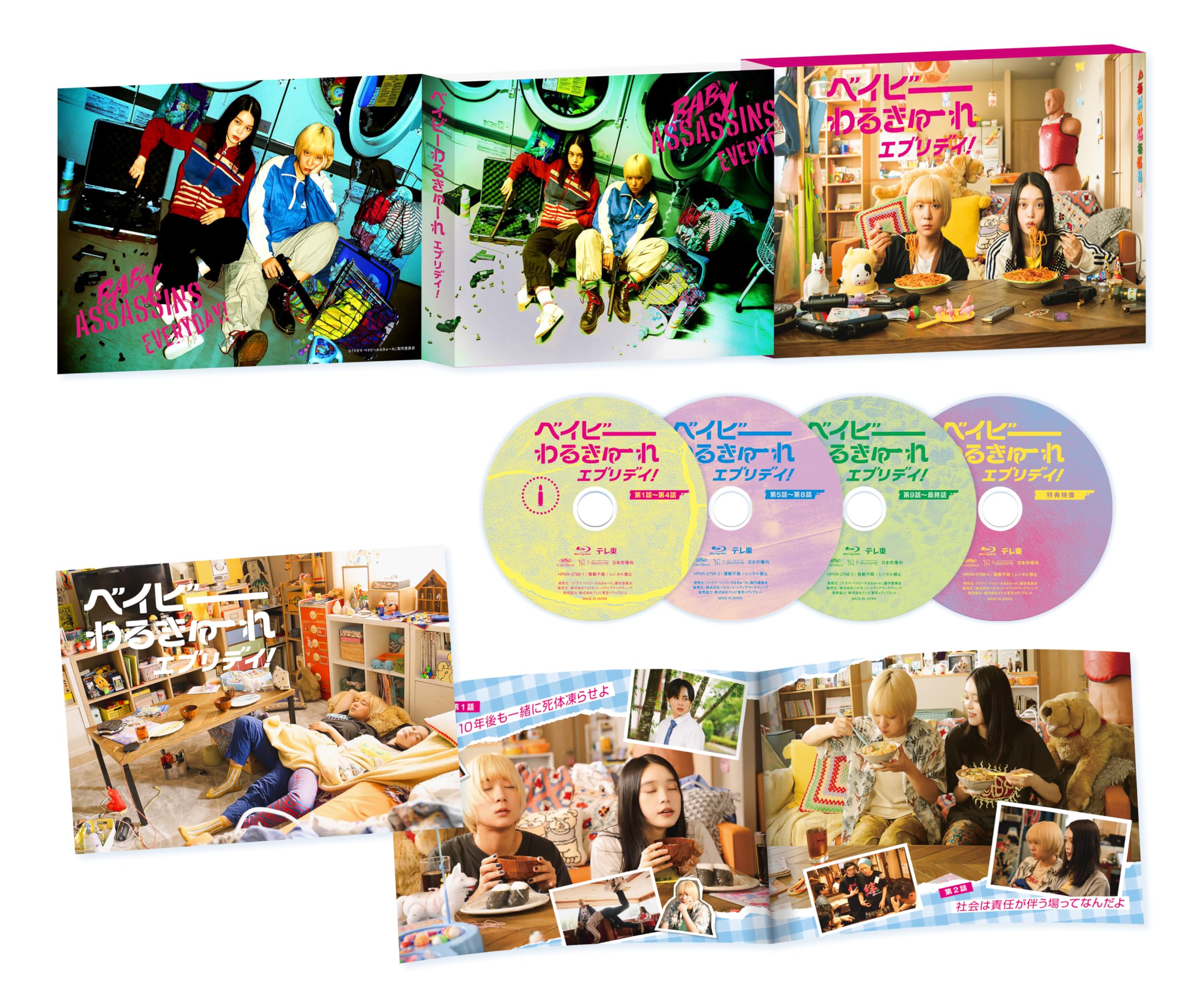 【中古】ベイビーわるきゅーれ エブリデイ！ Blu-ray BOX [Blu-ray]｜Come to Store