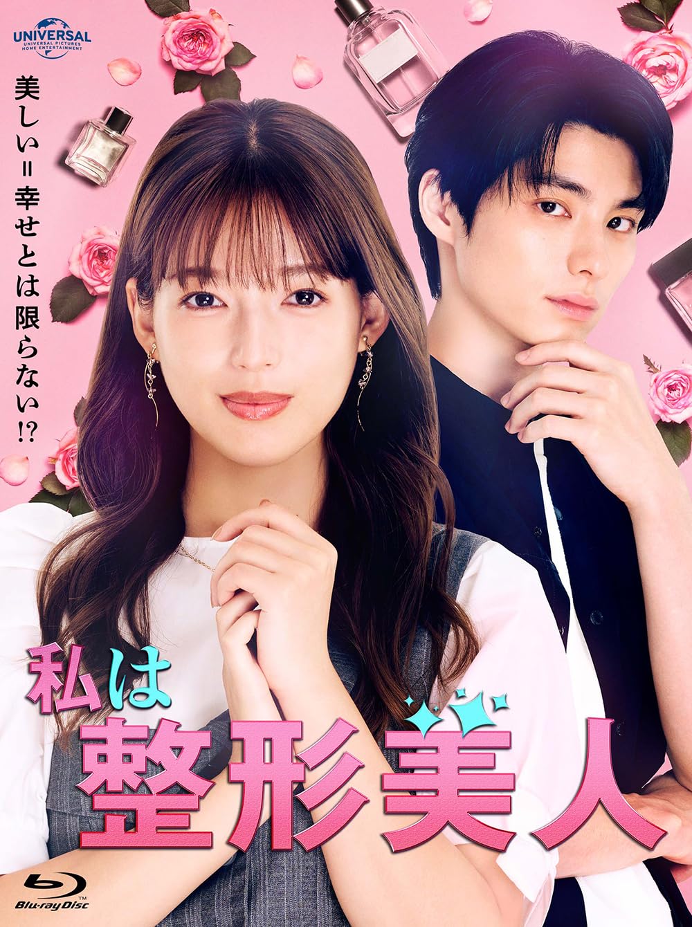 【中古】私は整形美人 Blu-ray BOX|Come to Store