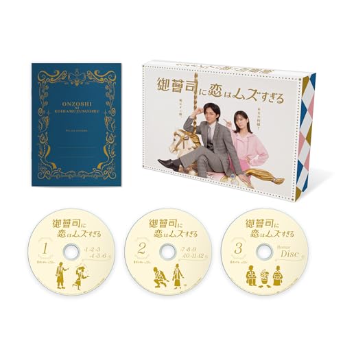 【中古】御曹司に恋はムズすぎる　Blu-ray BOX [Blu-ray]｜Come to Store
