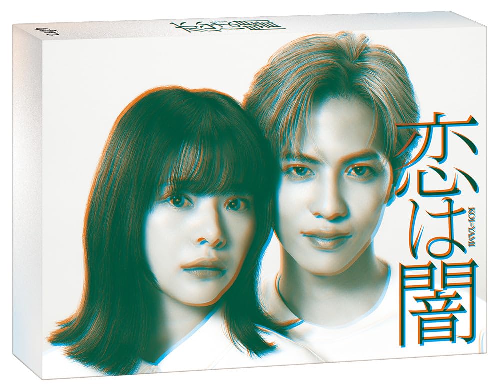 【中古】恋は闇 DVD-BOX|Come to Store