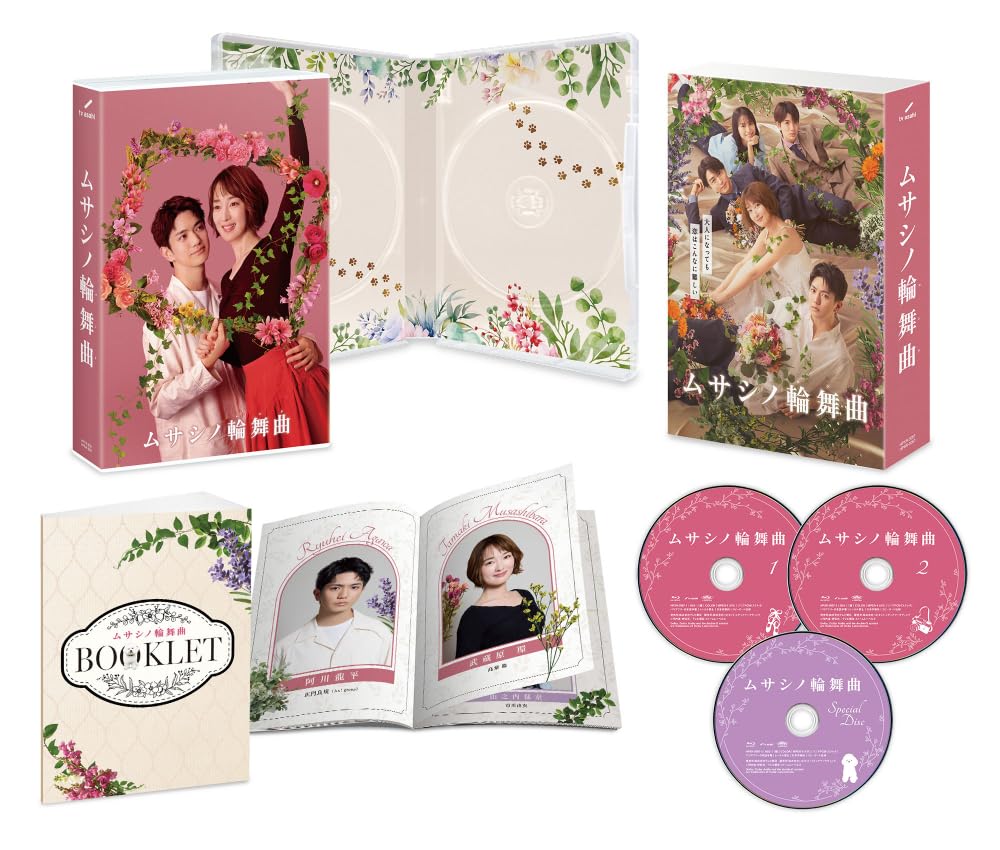 【中古】ムサシノ輪舞曲　Blu-ray-BOX [Blu-ray]｜Come to Store