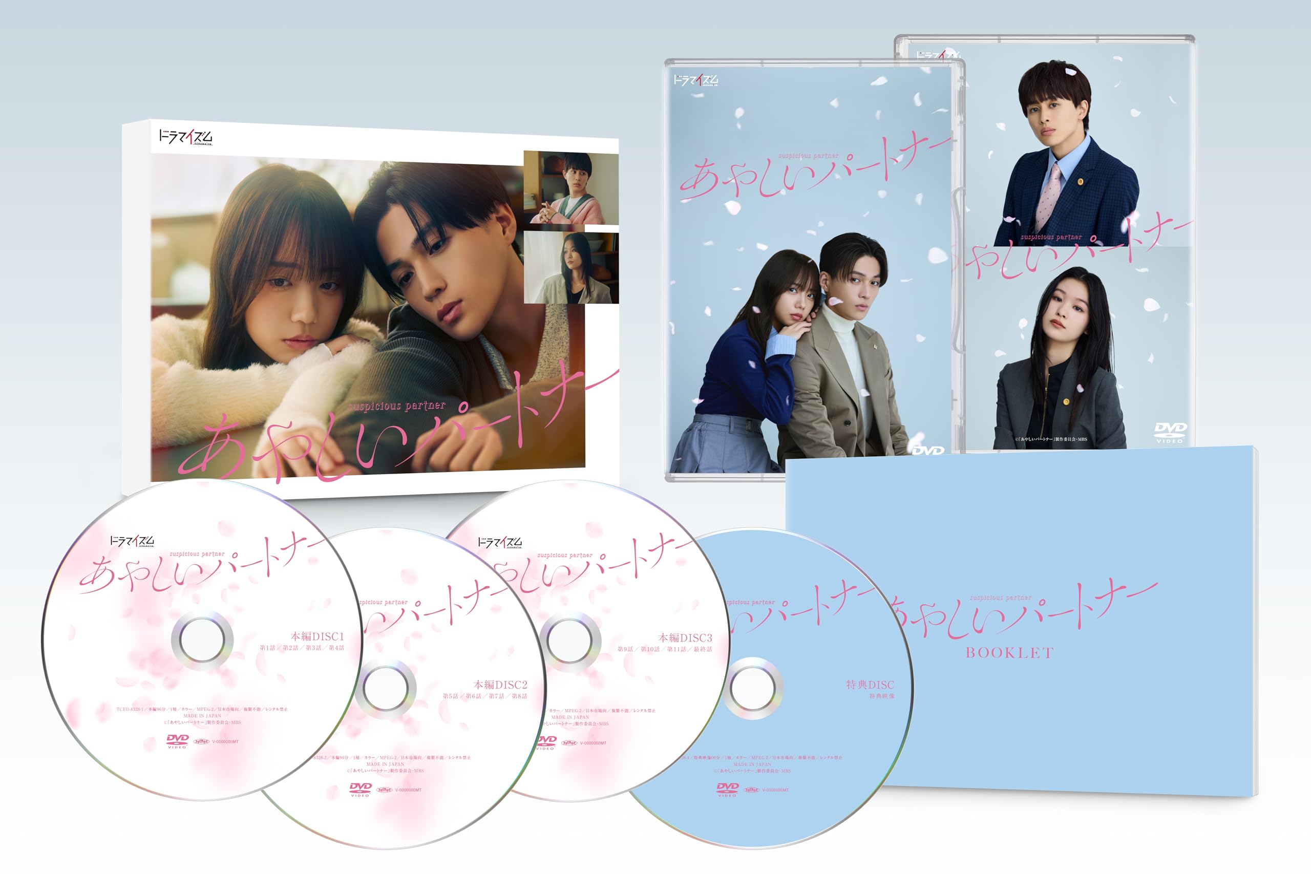 【中古】あやしいパートナー　DVD-BOX [DVD]｜Come to Store