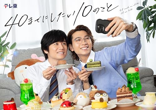 【中古】40までにしたい10のこと Blu-ray BOX｜Come to Store 19,805円