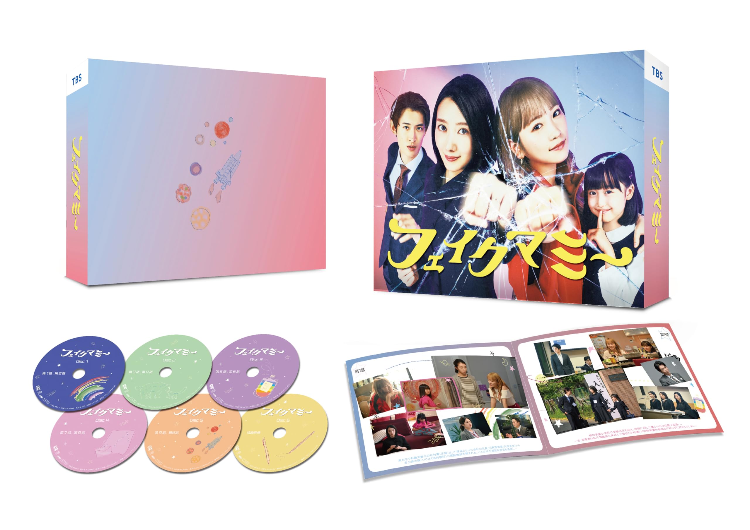 【中古】フェイクマミー　DVD-BOX [DVD]｜Come to Store