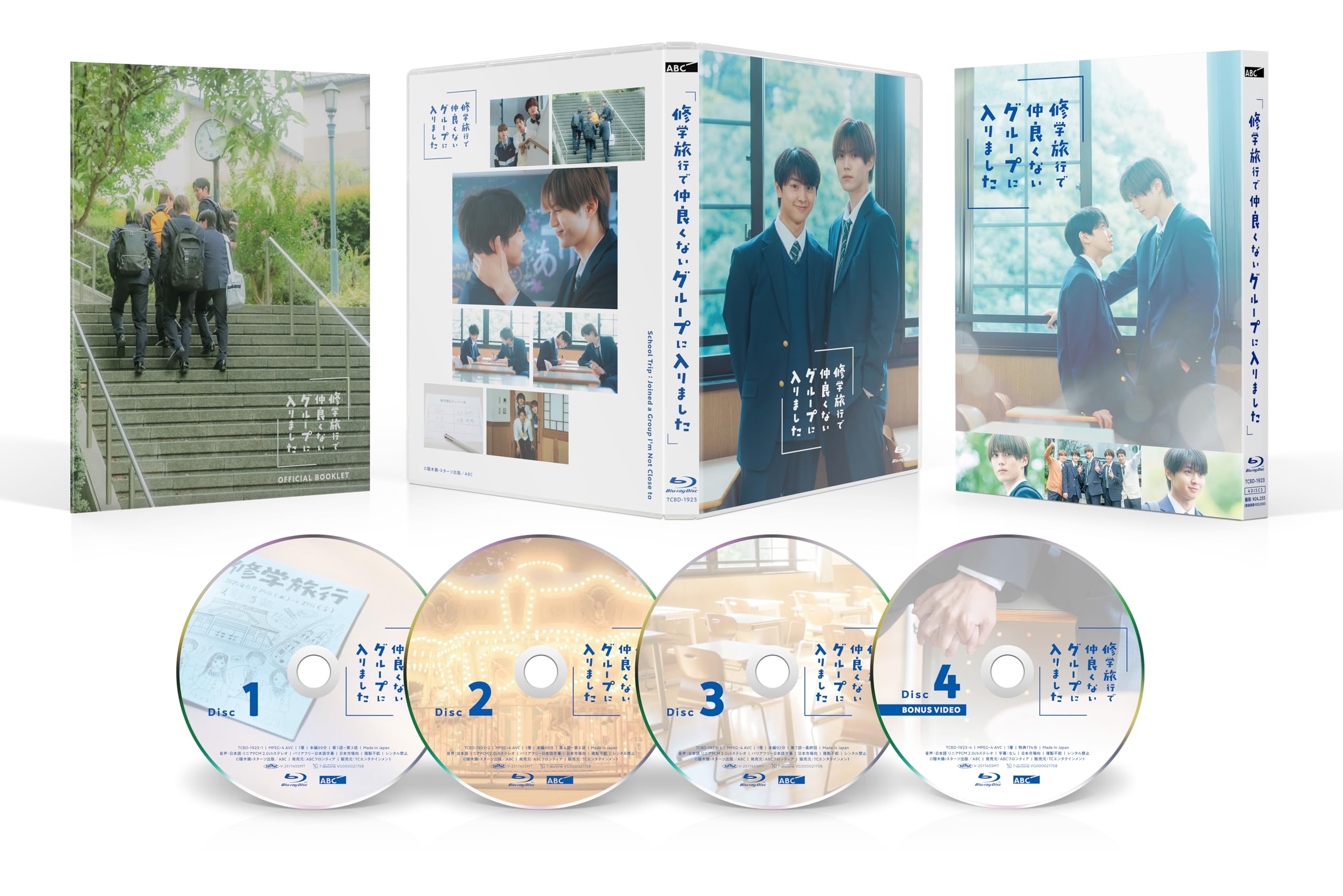 【中古】修学旅行で仲良くないグループに入りました　Blu-ray BOX [Blu-ray]｜Come to Store