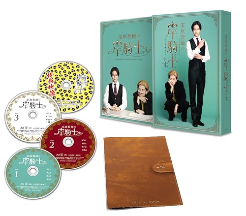 【中古】家庭教師の岸騎士です。 Blu-ray BOX [Blu-ray]