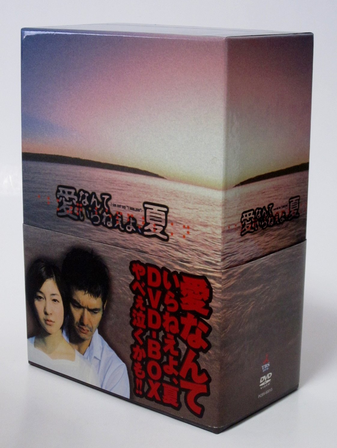 【中古】愛なんていらねえよ、夏 DVD-BOX|Come to Store