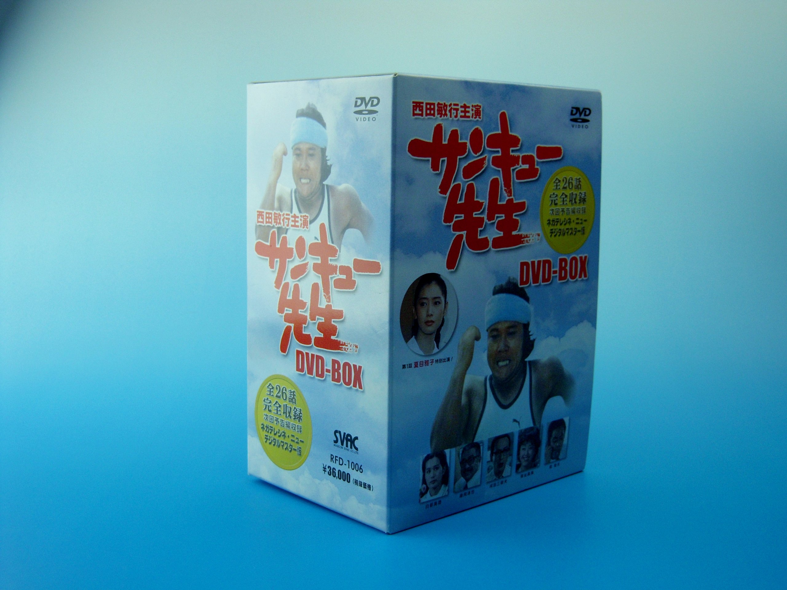 【中古】サンキュー先生 初回限定BOX [DVD]