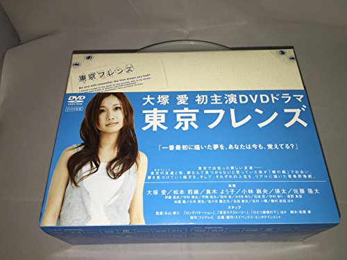 【中古】東京フレンズ プレミアムBOX [DVD]