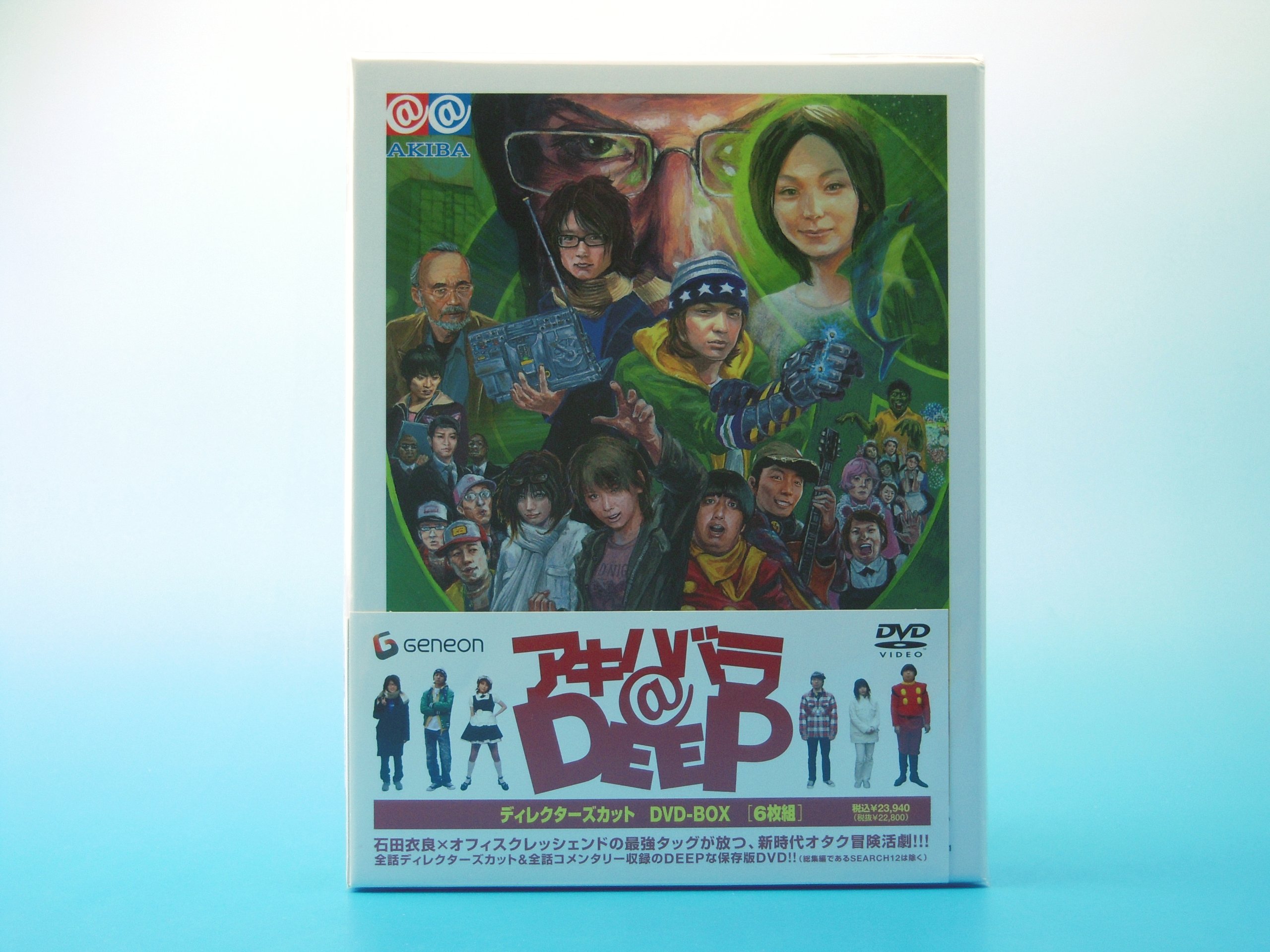 【中古】アキハバラ@DEEP ディレクターズカット DVD-BOX 27,145円