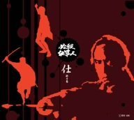 【中古】必殺仕事人 仕掛之巻 (初回限定生産) [DVD]｜Come to Store