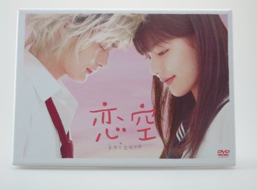 【中古】恋空 スタンダード・エディション [DVD]｜Come to Store