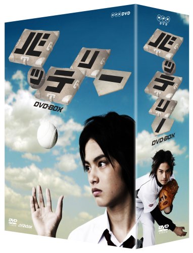【中古】バッテリー DVD-BOX(5枚組)